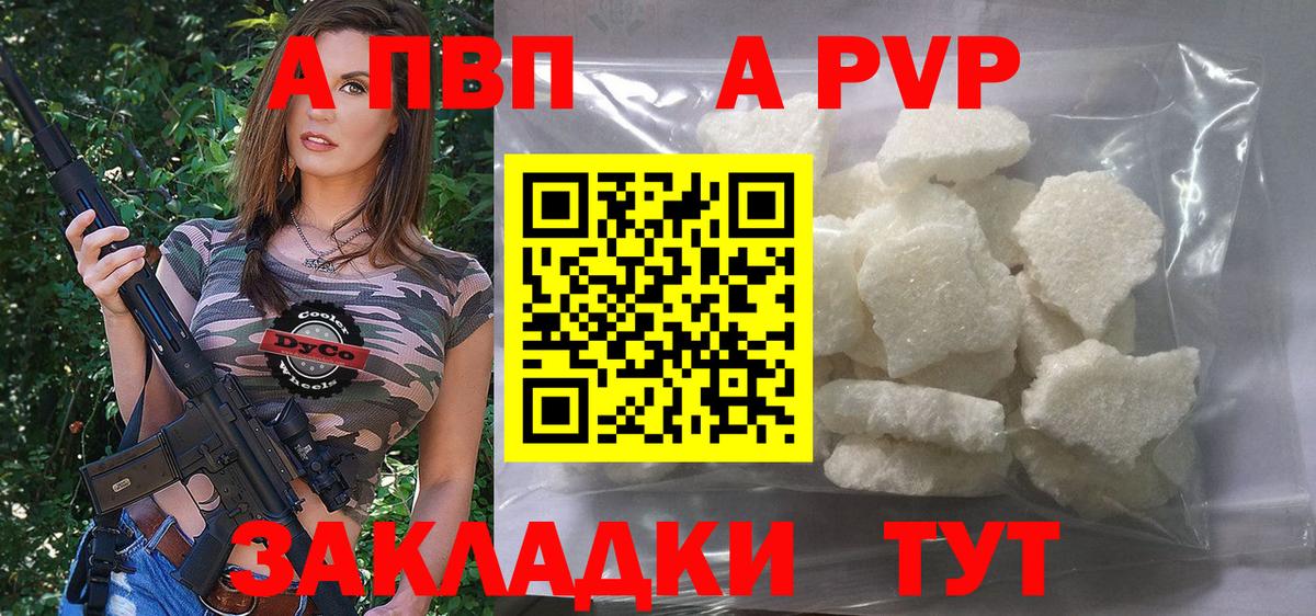 А ПВП СК КРИС Брянск