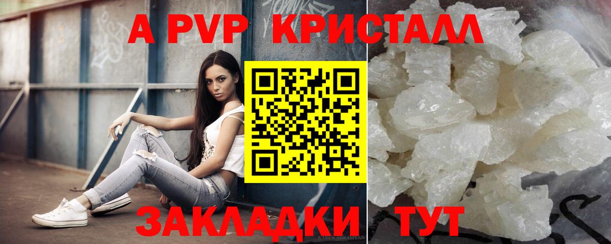A-PVP СК  Alpha PVP мука  Альфа ПВП  Alpha PVP мука  Брянск  Вход с VPN 