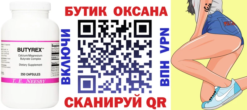 omg tor Брянск БУТИРАТ вода