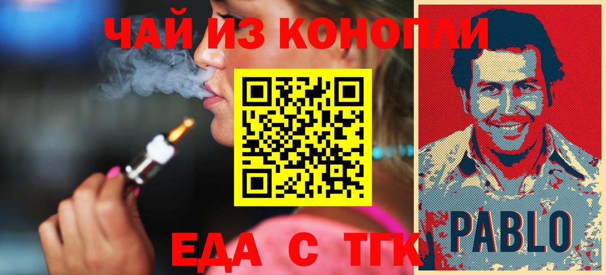 Брянск  Еда ТГК конопля  Вход с VPN 