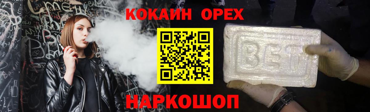 Cocaine VHQ  Вход с VPN  Брянск 
