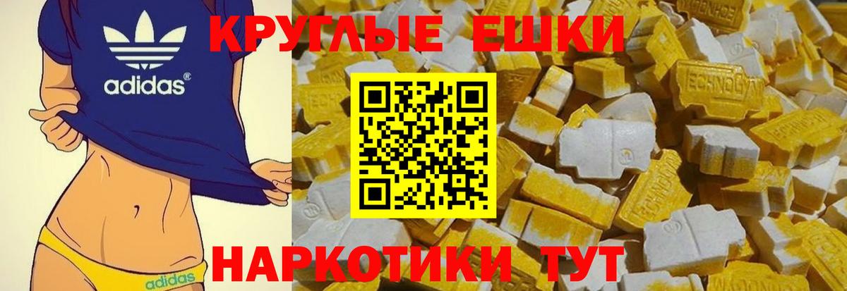 Ecstasy MDMA Брянск