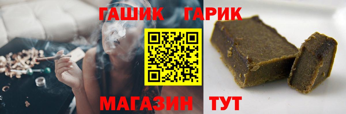 Гашиш Premium Брянск
