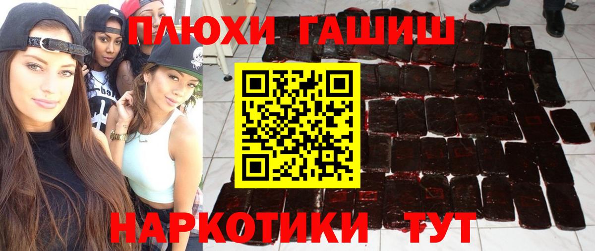 ГАШ хэш  Гашиш  Брянск  ГАШИШ VHQ  Вход с VPN 