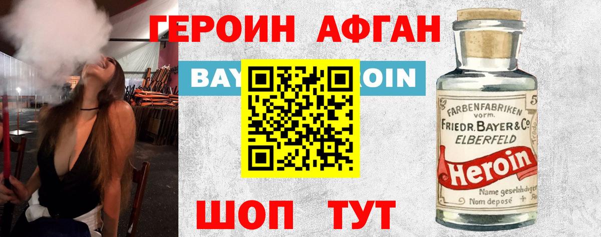 Брянск  ГЕРОИН хмурый  Вход с VPN 