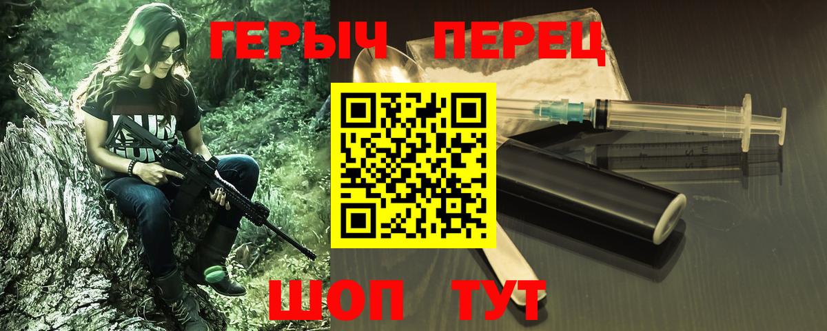 Героин Афган Брянск
