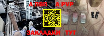 ALPHA-PVP Апшеронск