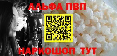 ALPHA-PVP Апшеронск