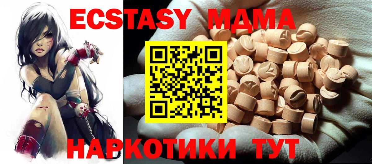 MDMA молли Брянск