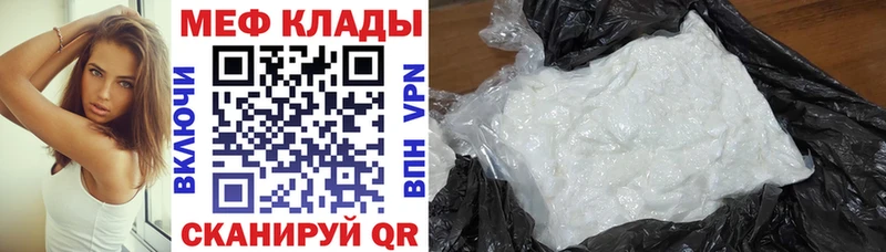 купить наркотики цена  hydra как войти  МЕФ mephedrone  Брянск 