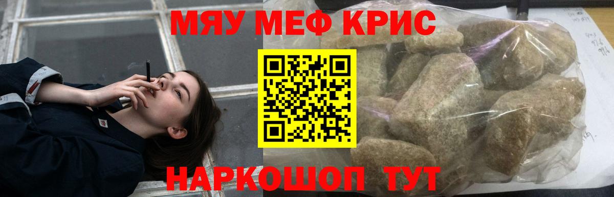 Меф Брянск