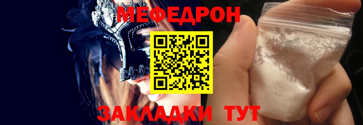 Брянск  Мефедрон mephedrone  МЕФ  Мефедрон 4 MMC  Вход с VPN 