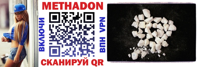 наркотики  Брянск  OMG вход  Метадон VHQ 