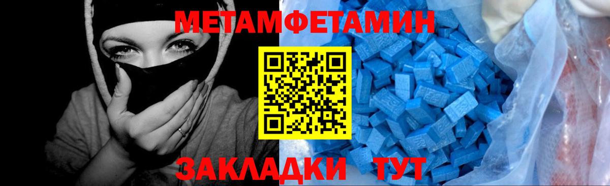 Брянск  Метамфетамин винт  Вход с VPN 