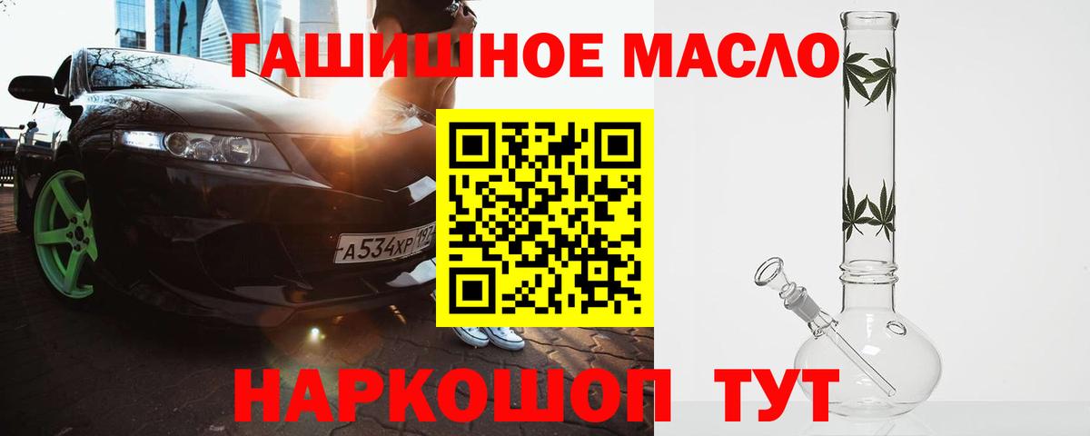 Брянск  ТГК концентрат  hydra ссылка  Вход с VPN 